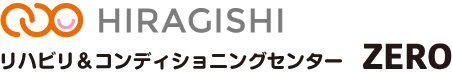 リハビリ＆コンディショニングセンターZERO
