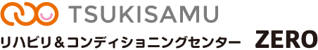 リハビリ＆コンディショニングセンターZERO