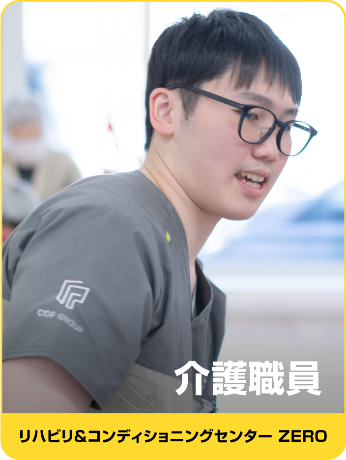 介護職員